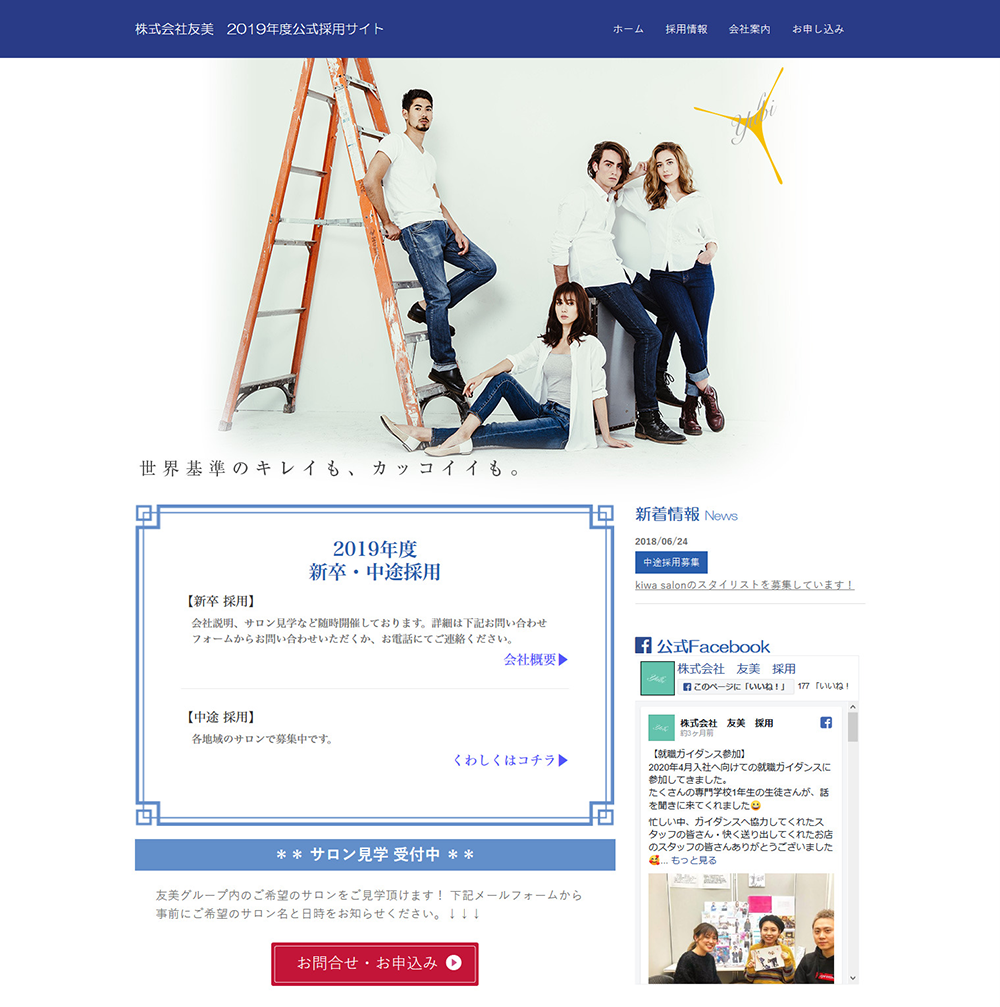 株式会社友美様